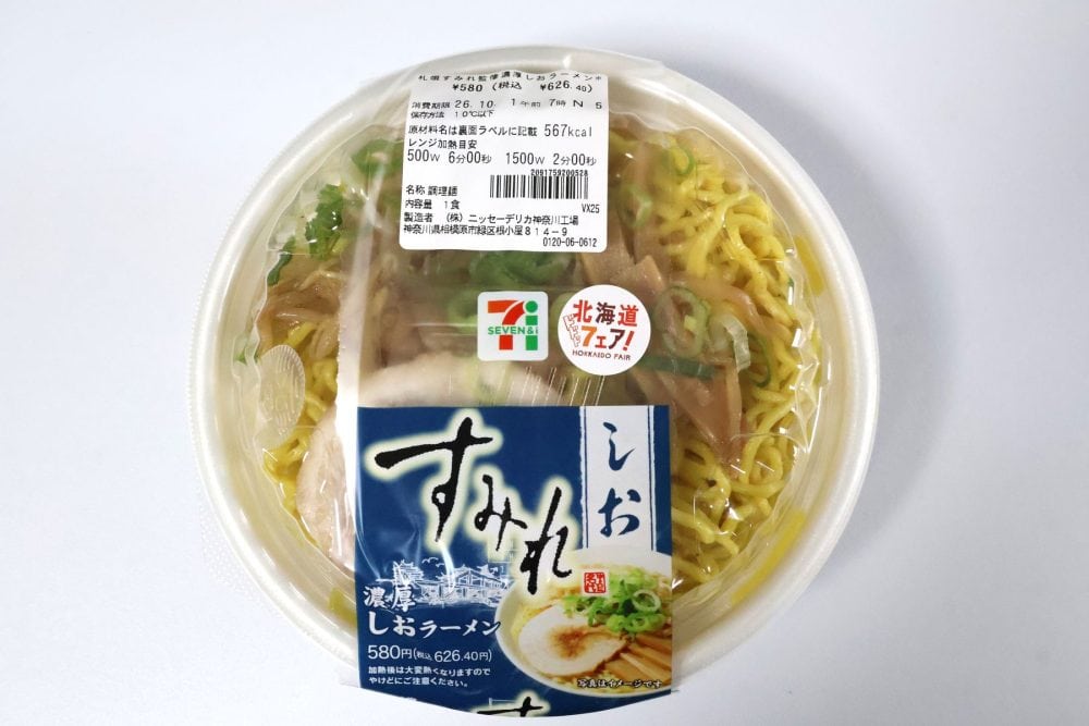 札幌すみれ監修　濃厚しおラーメン