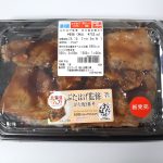 ぶたはげ監修　炭火焼き豚丼