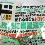 第3位 【ドンキの隠れ名品】1400円でも買い！“大容量”ピスタチオスナックを実食レポ。「殻なし＆甘くない」がクセになる！