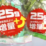 第3位 【ドンキの隠れ名品】1400円でも買い！“大容量”ピスタチオスナックを実食レポ。「殻なし＆甘くない」がクセになる！