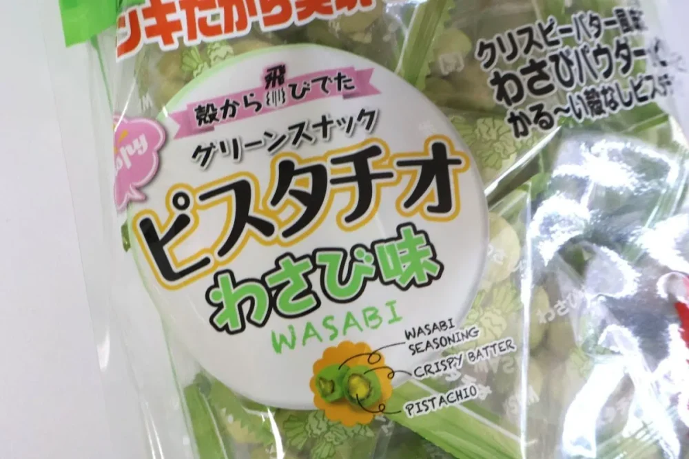 第3位 【ドンキの隠れ名品】1400円でも買い！“大容量”ピスタチオスナックを実食レポ。「殻なし＆甘くない」がクセになる！