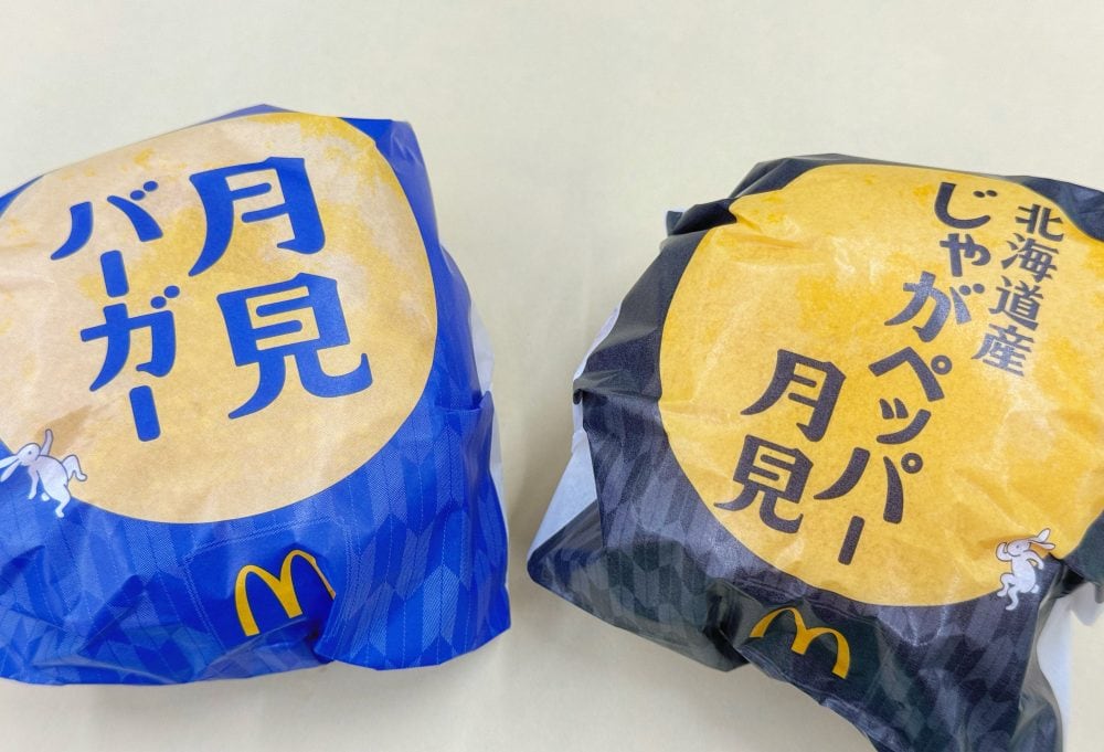 期間限定第二弾月見と定番を食べ比べ！