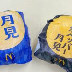 期間限定第二弾月見と定番を食べ比べ!