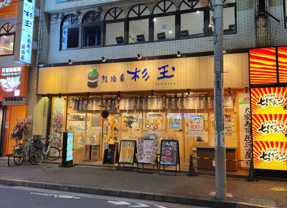 スシローが手掛ける大衆寿司居酒屋“杉玉”があの映画とコラボ！美味しい事件は杉玉で起きていた！