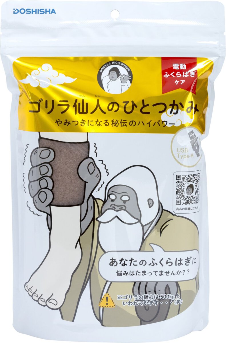 ドウシシャ ゴリラ仙人のひとつかみ