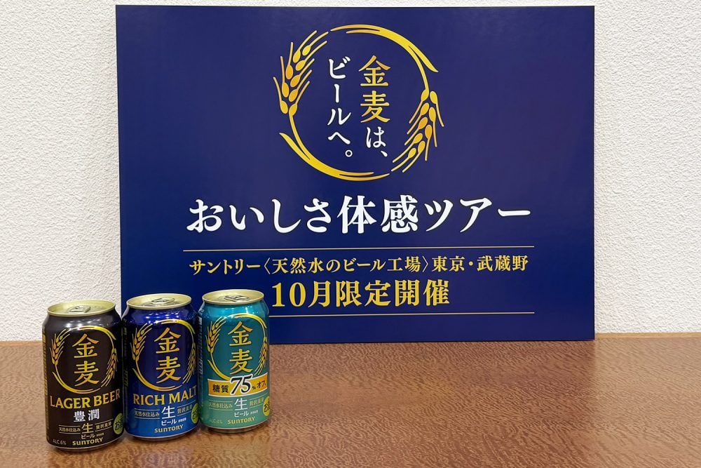 工場見学ツアー「おいしさ体感ツアー」が10月の土・日限定で開催されます