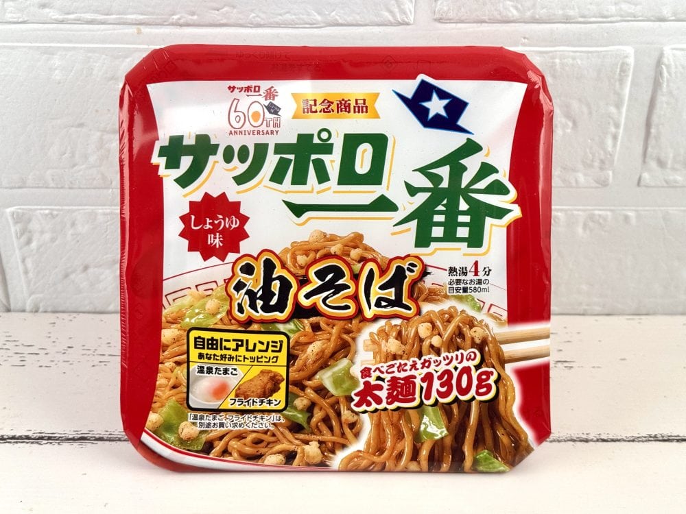 【第2位】セブン‐イレブン限定「サッポロ一番 しょうゆ味油そば」