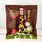 第2位:TVで話題の無添加麺も!マニア絶賛「ご当地袋麺」老舗の傑作ベスト3