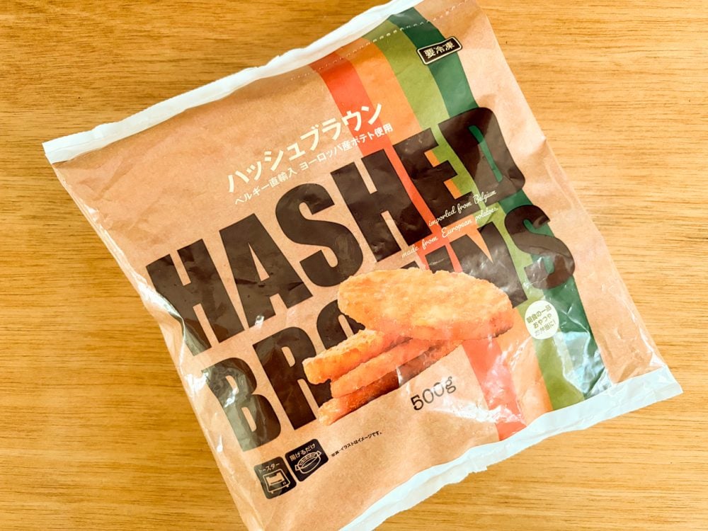 マクドナルドの朝食サイドメニューとして人気のハッシュポテトですが、【業スー】の「ハッシュブラウン」は500g入りのパックで、税込購入価格は321.84円