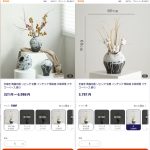 表示金額が異なることはある