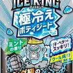 第1位:【最新・汗対策】頭皮マイナス10℃!猛暑の不快感を一掃する最強5選