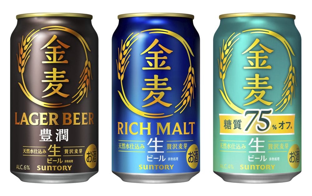 10月6日に「金麦」と「金麦〈糖質75％オフ〉」が、10月13日に「金麦〈豊潤〉」が発売となる