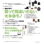 MonoMax10月号の目次