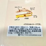 ローソン、ごろっと栗のモンブランケーキ 2個入