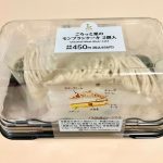ローソン、ごろっと栗のモンブランケーキ 2個入