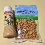 成城石井、そうめんアレンジ、ごまだれそうめん