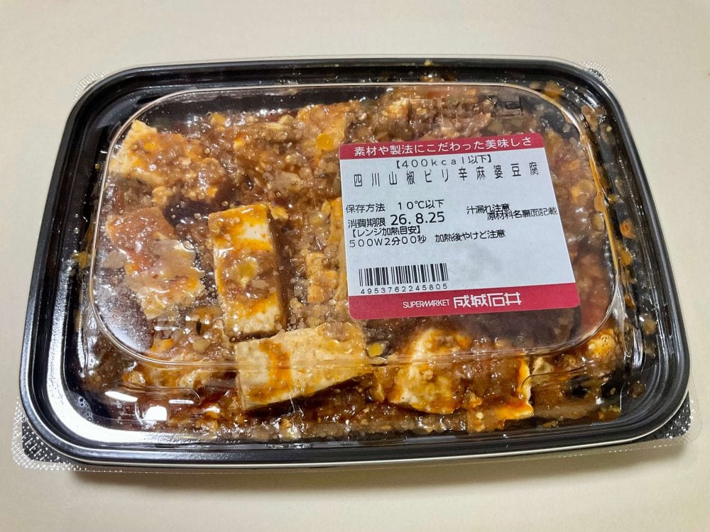成城石井、そうめんアレンジ、麻婆焼きそうめん