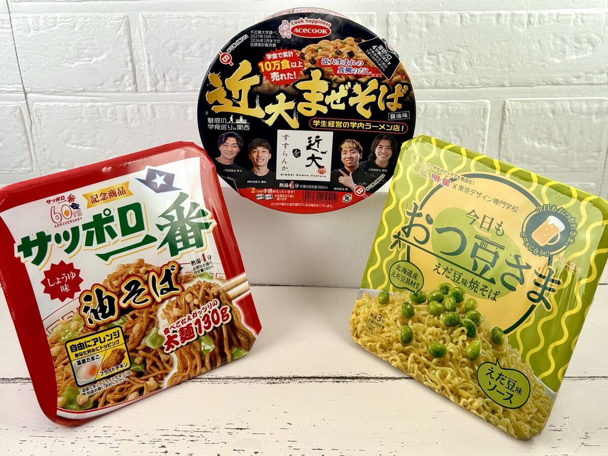 マニア絶賛！話題性抜群のインスタント麺ベスト3
