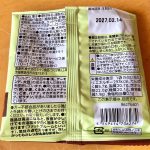 トップバリュ、チョコか?キャラメリゼアーモンド