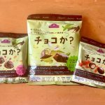 トップバリュ「チョコか?」新シリーズ3種を実食!