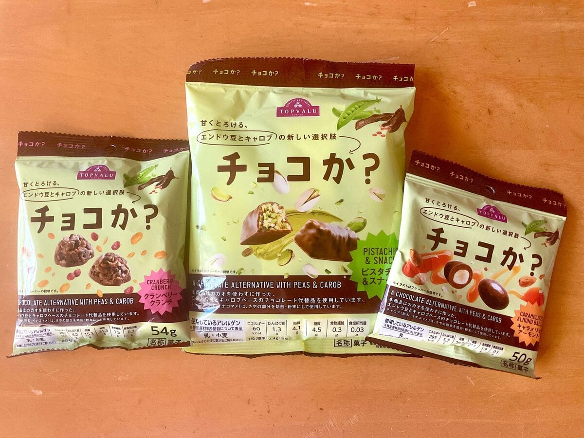 トップバリュ「チョコか?」新シリーズ3種を実食!