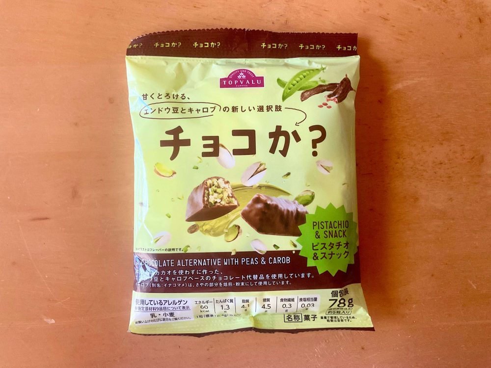 トップバリュ、チョコか?ピスタチオ&スナック