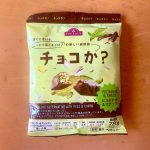 トップバリュ、チョコか?ピスタチオ&スナック