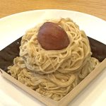 トップのマロンが大きい！