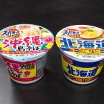 エースコック スーパーカップ1.5倍 北海道 コーン塩バター味ラーメン エースコック スーパーカップ1.5倍 沖縄 島そば