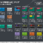 テリア ブラック ミント パール
