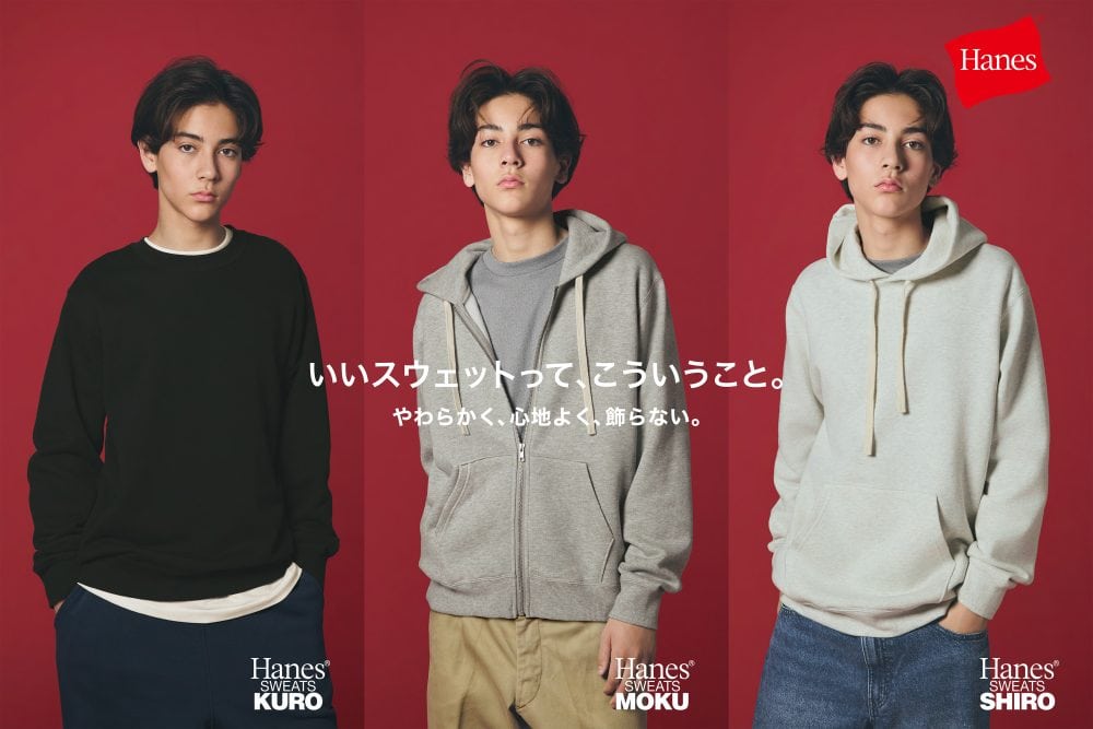 全て1万円前後なヘインズの「Hanes SWEATS」シリーズ