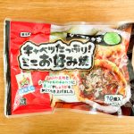 冷蔵庫に常備したい! お弁当、おやつ、おつまみに最適な業務スーパーの「キャベツたっぷり!ミニお好み焼」
