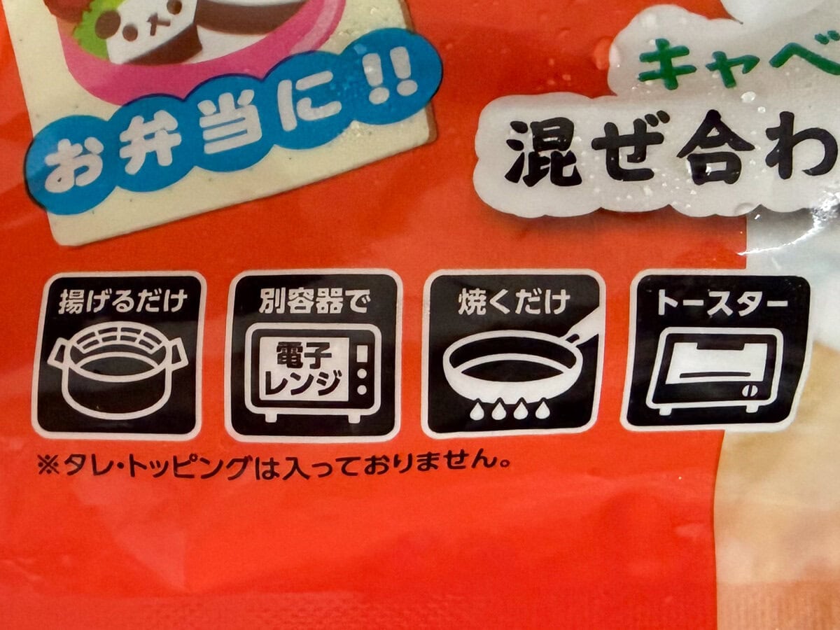 調理方法はレンチンのほかにフライパンやオーブントースターで焼く、油で揚げるなどとなっています