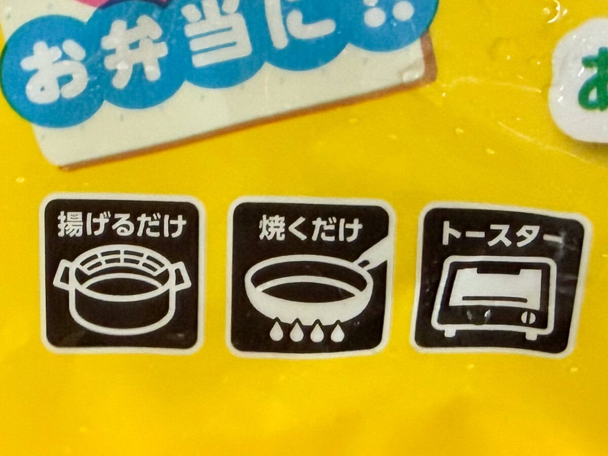 「ふわっふわ とろっとろ やまいも焼」と同様、フライパンやオーブントースターで焼く、油で揚げるなど調理方法が選べます
