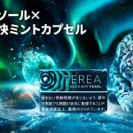 【IQOS】テリア待望の新フレーバーは「圧倒的な氷快感」カプセル入りメンソールの“テリア ブラック ミント パール”が登場！