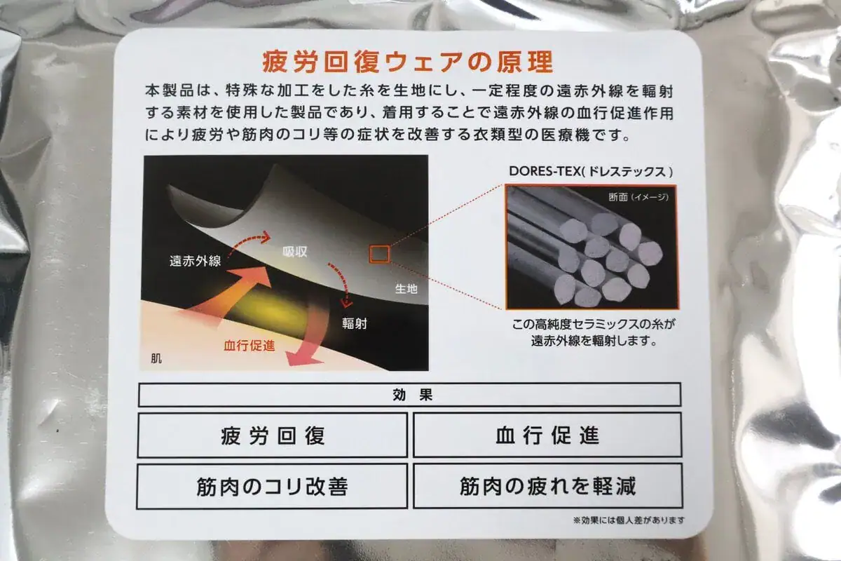 第3位 【ドンキよ、なぜ夏に出した】遂に登場の「リカバリーウェア」は1,000円台!真夏なのが悔やまれるほどハンパない“血行促進力”を自腹レビュー