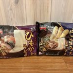 麺に個性があるご当地うどん2種を実食