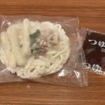 テーブルマーク　肉ごぼう天うどん