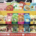 第1位 【ダイソー限定？】ネット検索結果ゼロ！日清の「謎カップ麺」