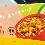 第1位 【ダイソー限定？】ネット検索結果ゼロ！日清の「謎カップ麺」