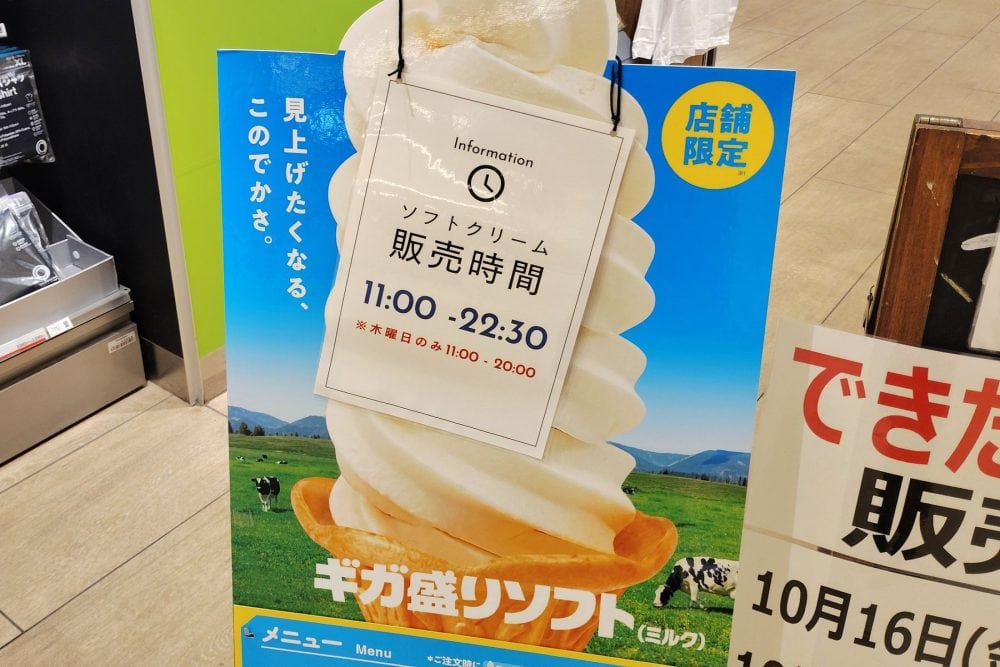 販売時間は11時～22時半