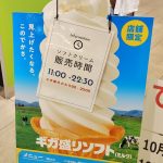 販売時間は11時～22時半
