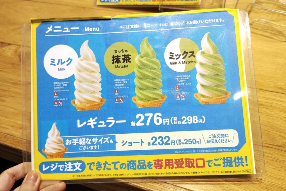 ファミマの「ギガ盛りソフト」は味が3種、サイズは2種