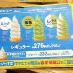ファミマの「ギガ盛りソフト」は味が3種、サイズは2種