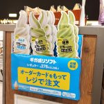 ファミマの「ギガ盛りソフト」のオーダーカード