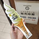 ファミマの「ギガ盛りソフト」のオーダーカード