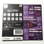 「エックスシェルター快適断熱Σ撥水テックフーディ」　のタグ