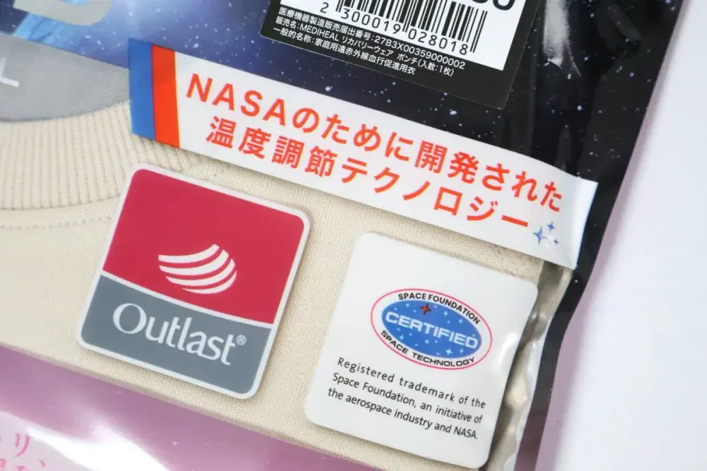 第1位 【ワークマン】NASA向け技術で温度調節！上下各2,900円の最上位リカバリーウェアを自腹購入、1週間着て寝てわかった快眠の実力