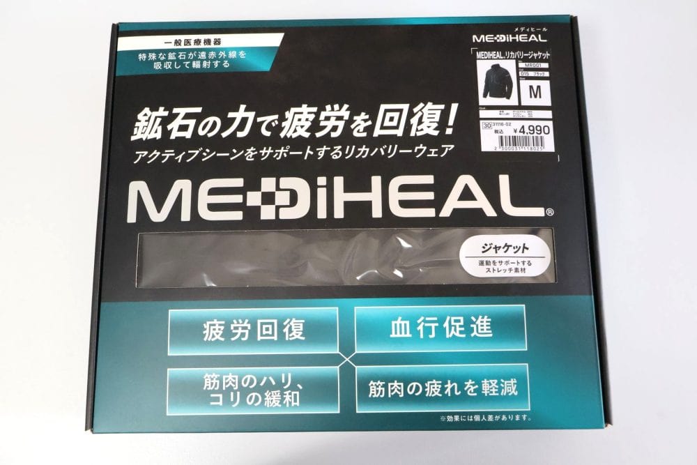 メディヒール リカバリージャケット