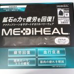 メディヒール リカバリージャケット